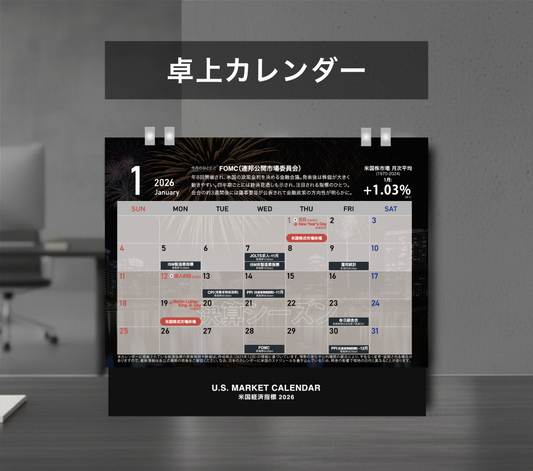 卓上カレンダー2026