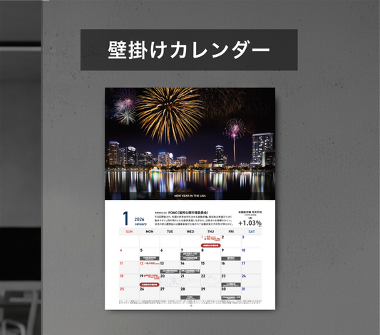 壁掛けカレンダー2026