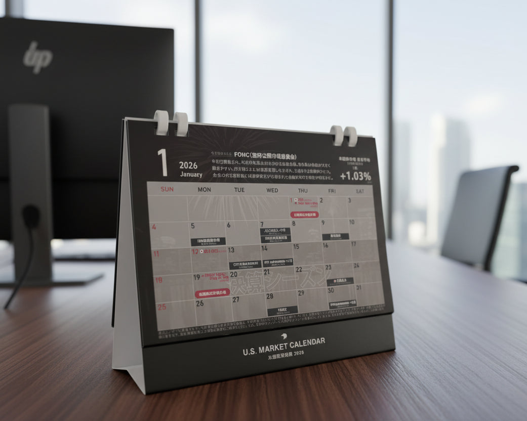 米国経済指標2026年カレンダーパック