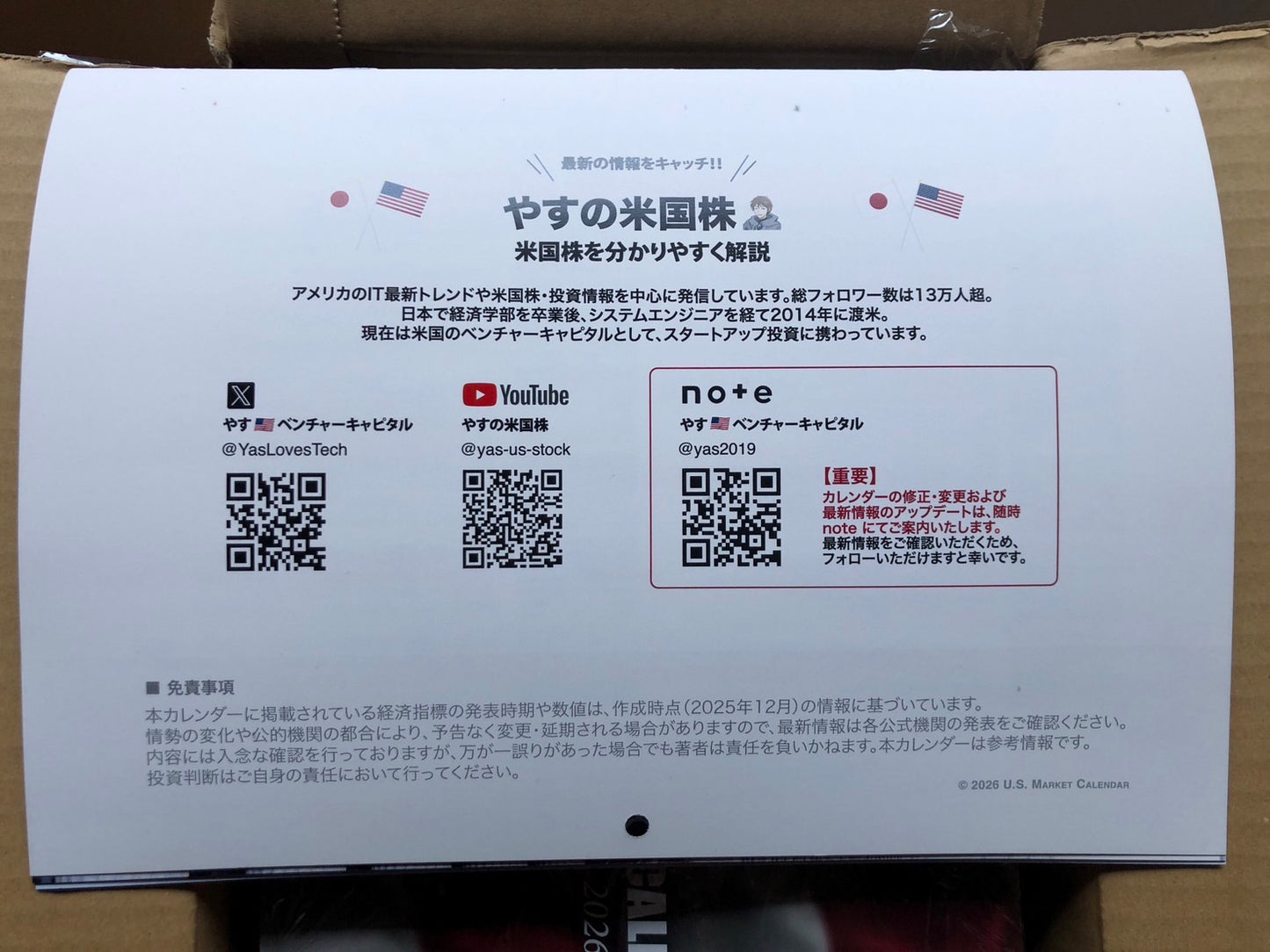 壁掛けカレンダー2026